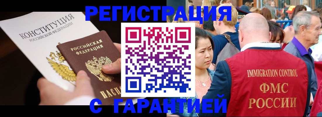 прописка от собственника в Среднеуральске