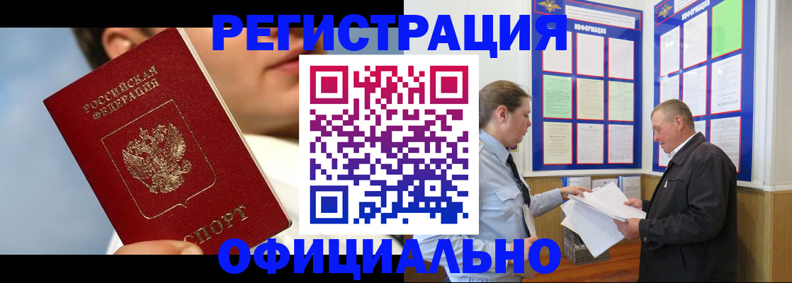 прописка в Среднеуральске